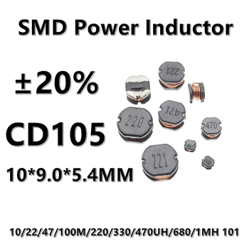 (10 adet) 6.8 UH 6.8 6R8 CD105 SMD Wirewound güç indüktörü 2.2/4.7/6.8/10/22/47/100M/150/220/330/470UH / 1MH ±%20 10*9.0*5.4 MM